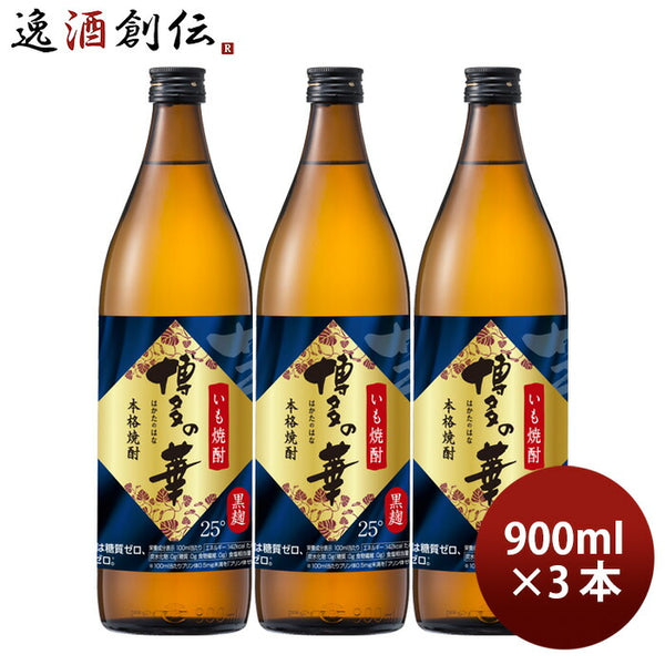 博多の花 三年貯蔵 ゴールド - 焼酎