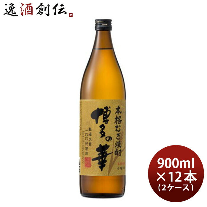 福徳長博多の華むぎ25度900ml×2ケース/12本麦焼酎