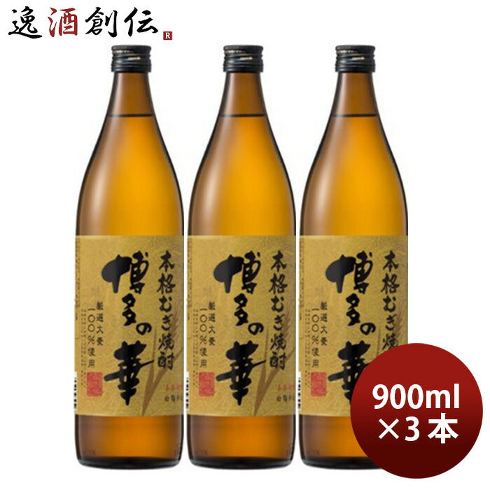 福徳長博多の華むぎ25度900ml3本麦焼酎