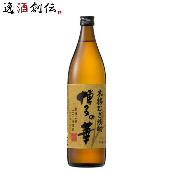 福徳長博多の華むぎ25度900ml1本麦焼酎