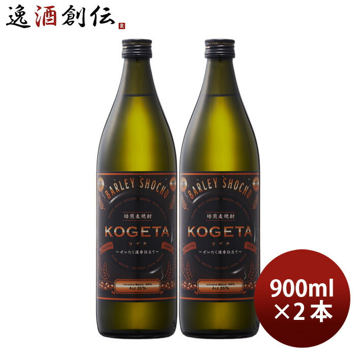 麦焼酎焙煎麦焼酎KOGETA25度900ml2本焼酎福徳長酒類 麦焼酎焙煎麦焼酎KOGETA25度900ml2本焼酎福徳長酒類  