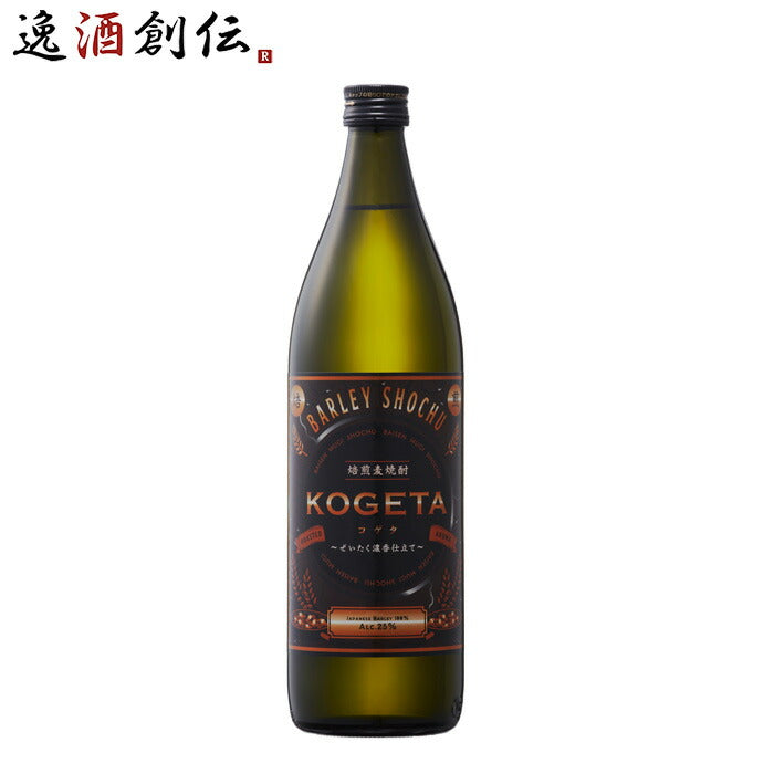 麦焼酎焙煎麦焼酎KOGETA25度900ml1本焼酎福徳長酒類 麦焼酎焙煎麦焼酎KOGETA25度900ml1本焼酎福徳長酒類  