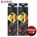 芋焼酎博多の華20度パック1800ml1.8L2本焼酎福徳長
