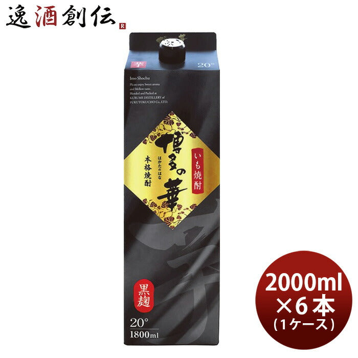 芋焼酎博多の華20度パック1800ml1.8L×1ケース/6本焼酎福徳長