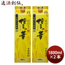 麦焼酎琥珀色の博多の華20度パック1800ml1.8L2本焼酎福徳長