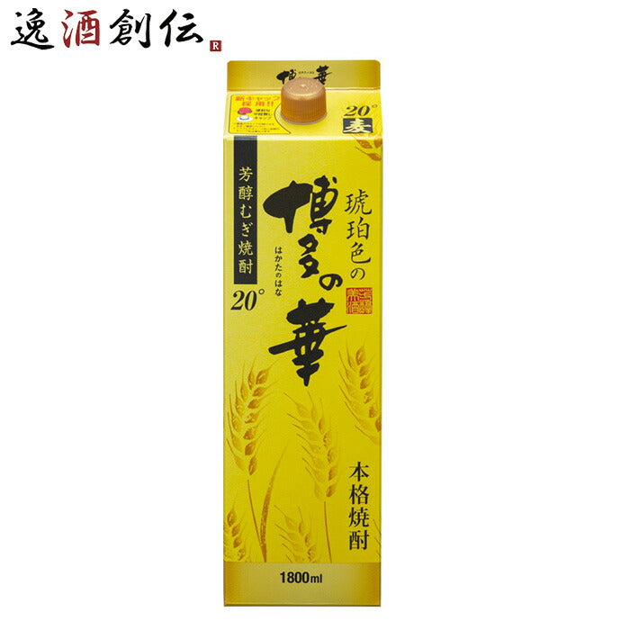 麦焼酎琥珀色の博多の華20度パック1800ml1.8L1本焼酎福徳長