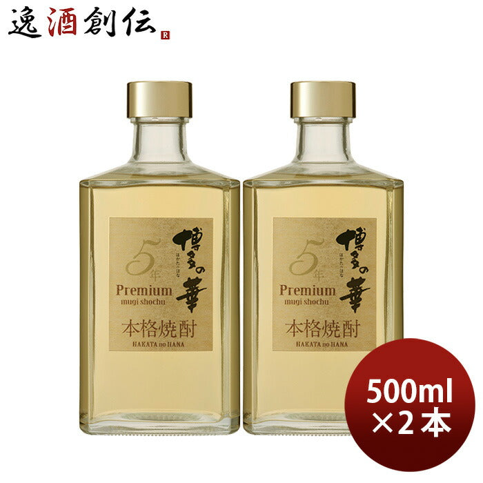 麦焼酎博多の華5年35度500ml2本焼酎福徳長酒類 麦焼酎博多の華5年35度500ml2本焼酎福徳長酒類 麦焼酎博多 