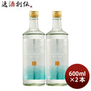 米焼酎CANBASY25度600ml2本カンバシー焼酎福徳長既発売