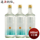 米焼酎CANBASY25度600ml3本カンバシー焼酎福徳長既発売