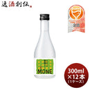 爛漫純米酒萌稲百田300ml×1ケース/12本日本酒自社田栽培秋田銘醸既発売