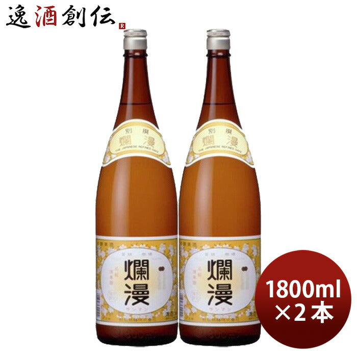 爛漫 普通酒 1800ml 1.8L 2本 日本酒 秋田銘醸