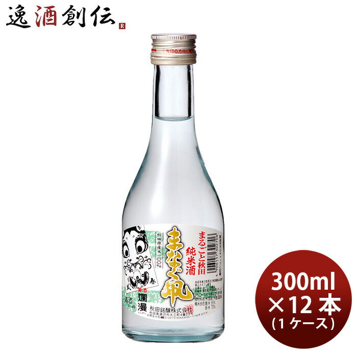 秋田銘醸爛漫純米まなぐ凧300ml×1ケース/12本日本酒