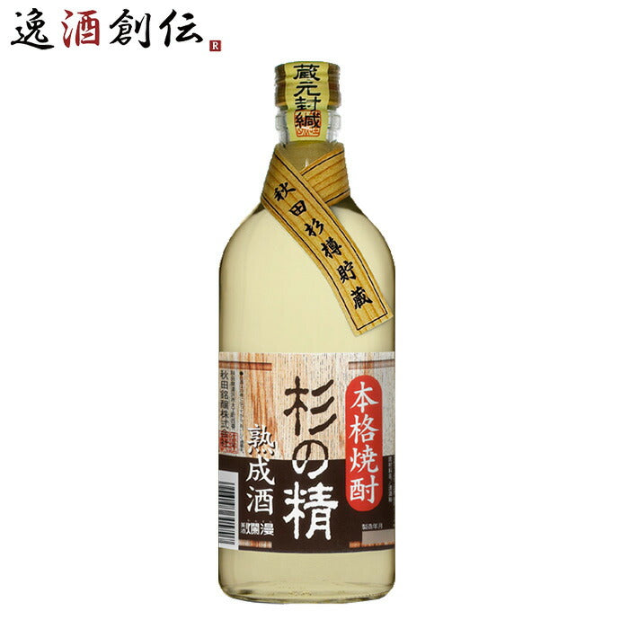秋田銘醸爛漫杉の精720ml1本日本酒