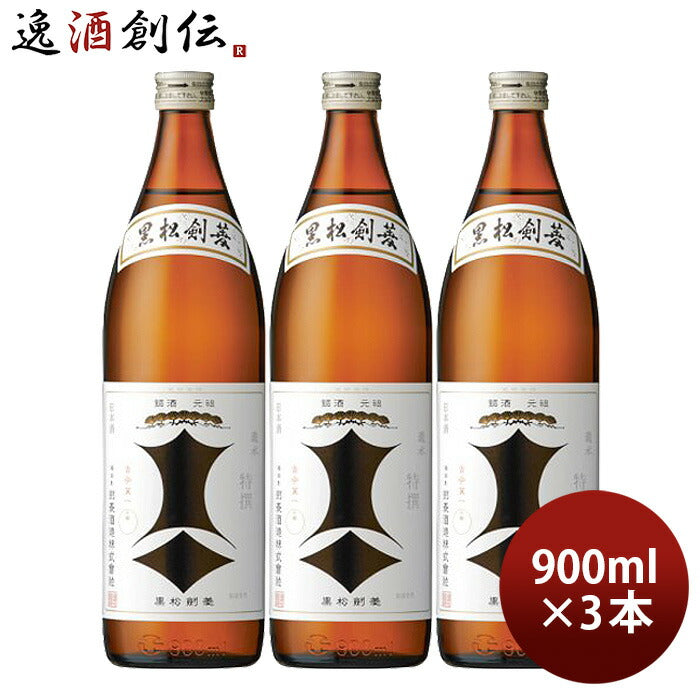 日本酒黒松剣菱900ml3本剣菱酒造