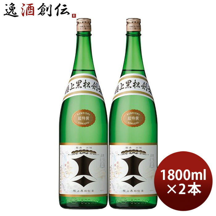 日本酒極上黒松剣菱1800ml1.8L2本剣菱酒造