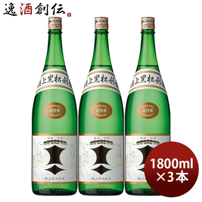 日本酒極上黒松剣菱1800ml1.8L3本剣菱酒造