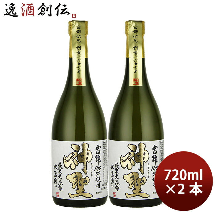 山本本家神聖氷温囲い山田錦純米大吟醸720ml2本日本酒