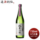 日本酒嘉泉純米吟醸TokyoLocalCraftSake720ml×2ケース/12本田村酒造場