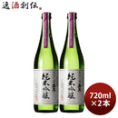 日本酒嘉泉純米吟醸TokyoLocalCraftSake720ml2本田村酒造場