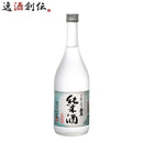 嘉泉 純米生貯蔵酒 720ml 田村酒造場 日本酒 東京