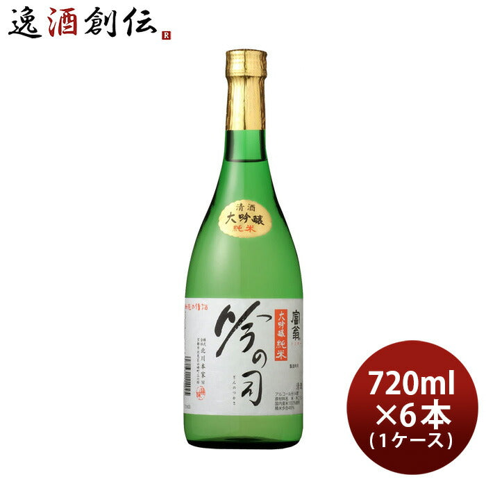 富翁 大吟醸純米 吟の司 720ml 6本 1ケース 日本酒 北川本家