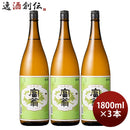 日本酒富翁金印白牡丹1800ml1.8L3本北川本家京都