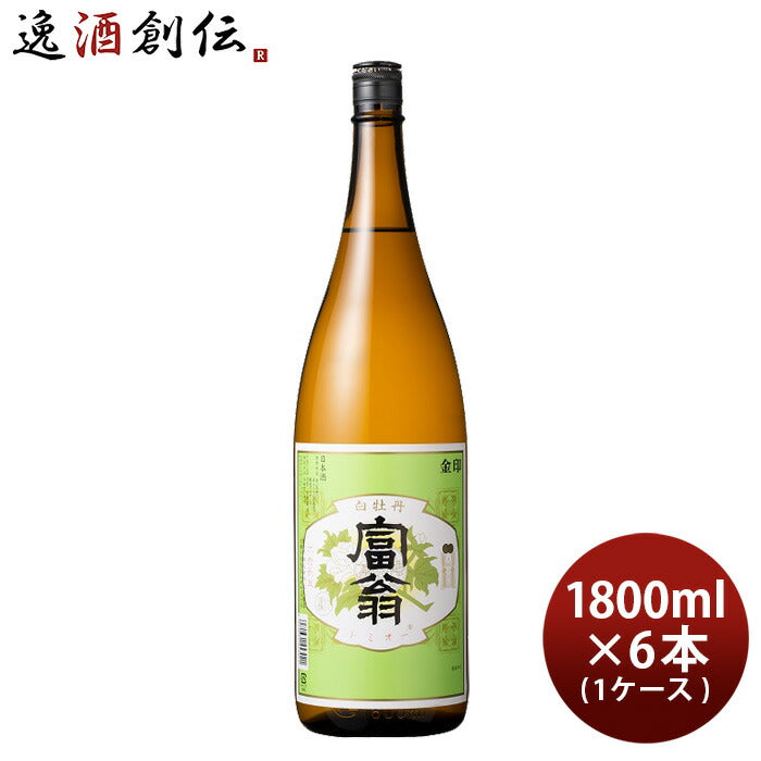 日本酒 富翁 金印 白牡丹 1800ml 1.8L × 1ケース / 6本 北川本家