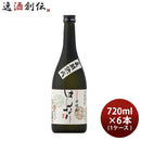 米焼酎はんなり25度720ml×1ケース/6本長期熟成焼酎北川本家京都