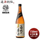 菊水の辛口720ml24本2ケース菊水日本酒本州送料無料四国は+200円、九州・北海道は+500円、沖縄は+3000円ご注文時に加算