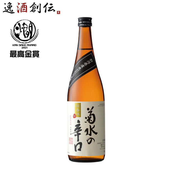 日本酒菊水の辛口本醸造720ml新潟県菊水酒造