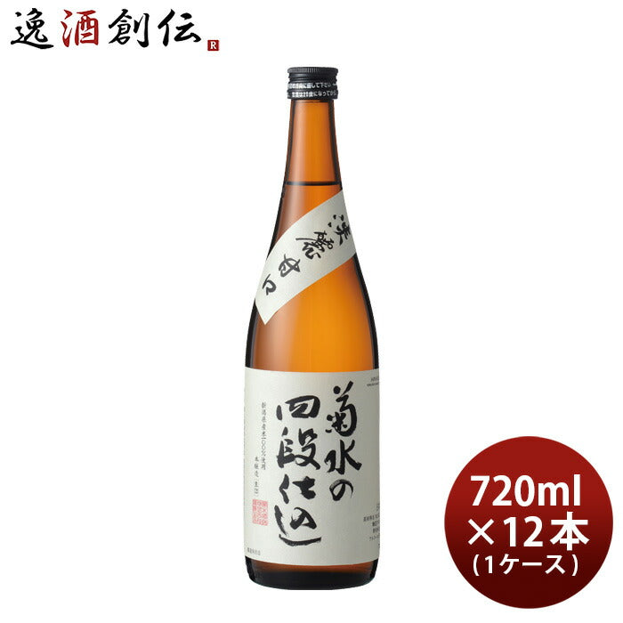 日本酒菊水の四段仕込720ml×1ケース/12本本醸造菊水菊水酒造甘口