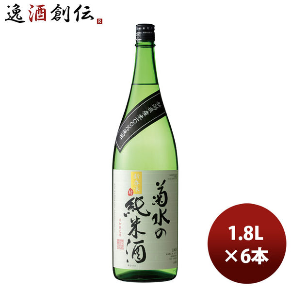 父の日 日本酒 新潟 菊水酒造 菊水の純米酒 1800ml 1.8L 6本 1ケース