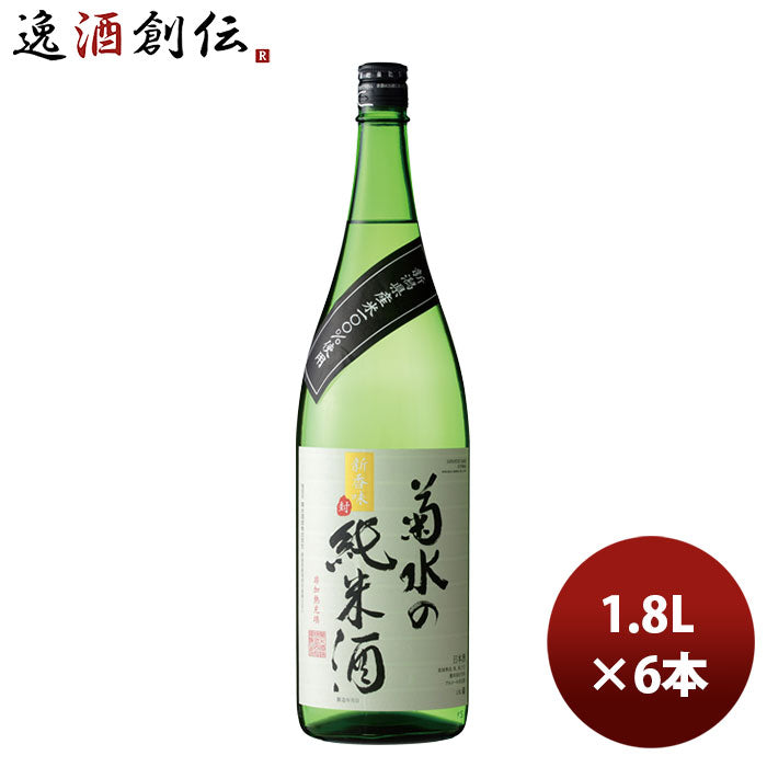 新潟 菊水酒造 菊水の純米酒 1800ml 1.8L 6本 1ケース ギフト 父親 誕生日 プレゼント