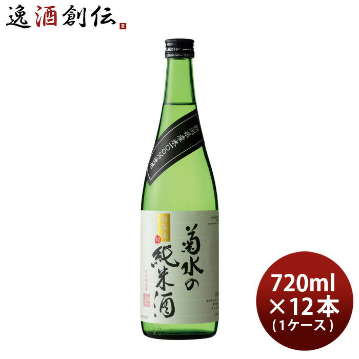 日本酒菊水の純米酒720ml×1ケース/12本純米酒菊水菊水酒造新潟
