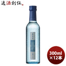 菊水 吟醸生詰 無冠帝 300ml 12本 1ケース