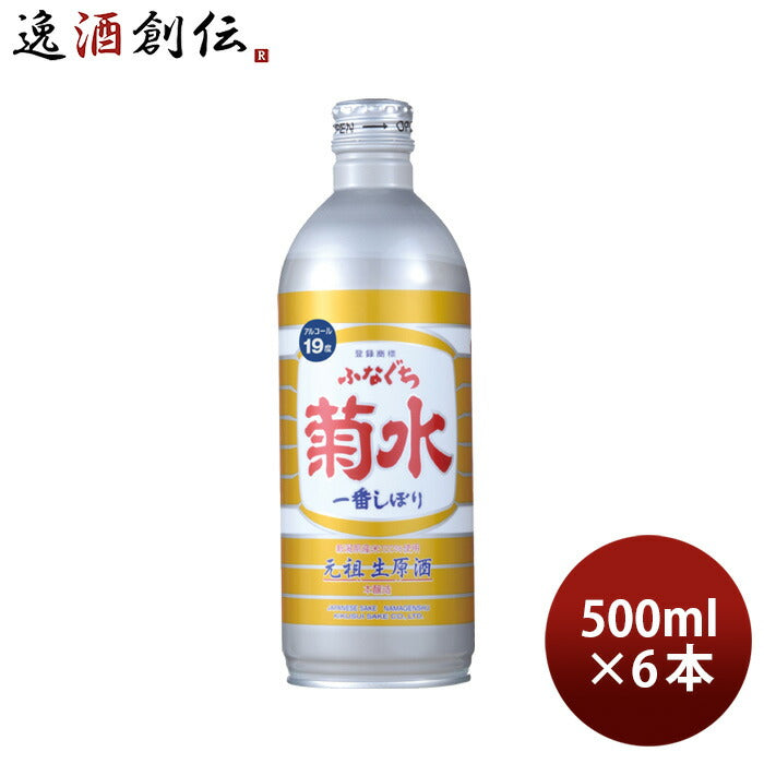生原酒ふなぐち菊水一番しぼり500ml6本日本酒ボトル