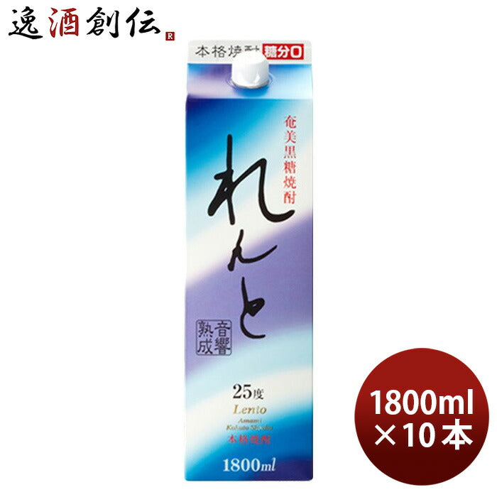 奄美黒糖焼酎れんと25度パック1800ml1.8L10本奄美大島開運酒造焼酎