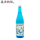 純米吟醸原酒クールダイヤモンド17.4％720ml1本新発売