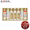 〔万〕ＫＩＳ－３０Ｋ(1セット)新発売本州送料無料四国は+200円、九州・北海道は+500円、沖縄は+3000円ご注文時に加算キッコーマン醤油味くらべセット詰め合わせ贈り物ギフト生しょうゆ調味料お歳暮限定