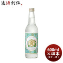 亀甲宮焼酎キンミヤ焼酎25度600ml×2ケース/40本甲類焼酎焼酎宮崎本店金宮
