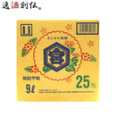 甲類焼酎亀甲宮金宮25度テナー9Lキンミヤ宮崎本店焼酎本州送料無料四国は+200円、九州・北海道は+500円、沖縄は+3000円ご注文時に加算