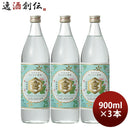 亀甲宮焼酎キンミヤ焼酎25度900ml3本甲類焼酎焼酎宮崎本店金宮