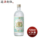 亀甲宮焼酎キンミヤ焼酎25度720ml×2ケース/24本甲類焼酎焼酎宮崎本店金宮