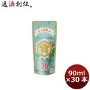 甲類焼酎 20度 金宮 シャリキン パウチ 90ml 30本 1ケース キンミヤ焼酎　宮崎本店　ギフト 父親 誕生日 プレゼント