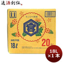 甲類焼酎 20度 金宮 ショリー 18L 1本 キンミヤ焼酎　宮崎本店　ギフト 父親 誕生日 プレゼント