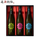 八鹿五酒 720ml 3本セット YS-15 八鹿酒造 吟醸 特別純米 本醸造辛口