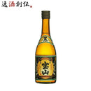 芋焼酎薩摩宝山黒麹仕込25度720ml焼酎西酒造鹿児島