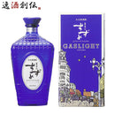 麦焼酎 銀座のすずめガスライト 35度 720ml 八鹿酒造