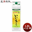 麦焼酎 25度 いいちこ パック（麦） 1800ml 1.8L 6本 2ケース ギフト 父親 誕生日 プレゼント