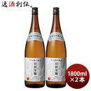 麦焼酎いいちこ日田全麹25度1800ml1.8L2本焼酎三和酒類